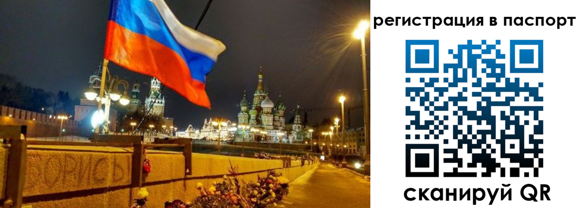 временная регистрация 2025 в Зеленокумске