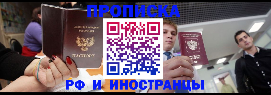 прописка для школы в Зеленокумске