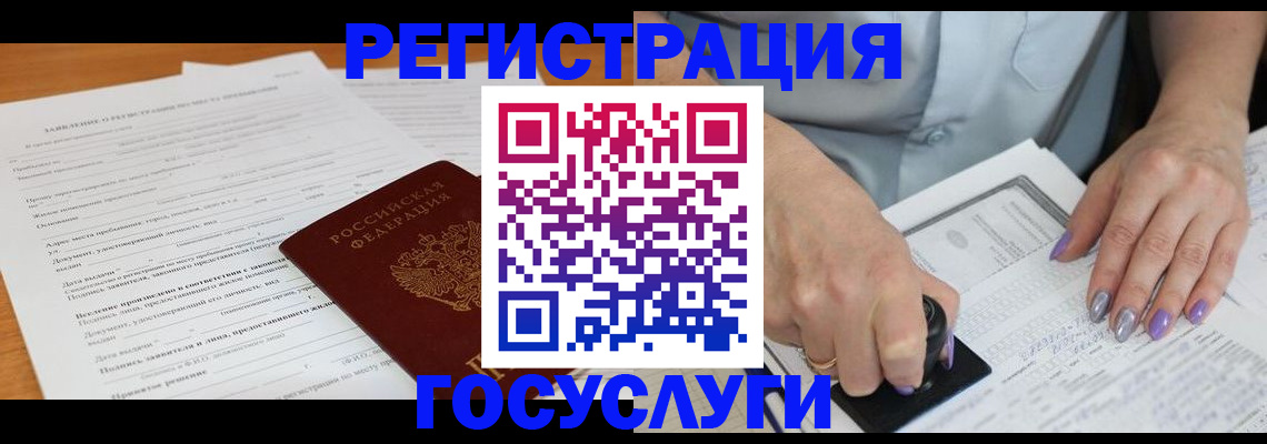 временная регистрация адрес в Зеленокумске