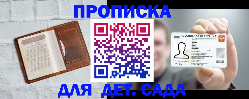 временная регистрация законно в Зеленокумске