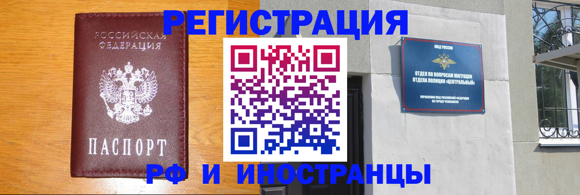 прописка в квартире в Зеленокумске