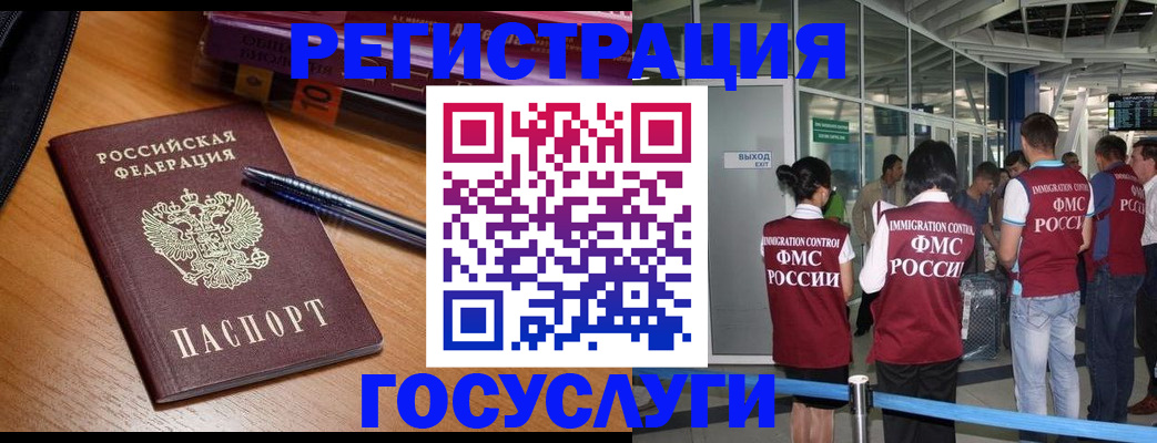 прописка иностранных граждан в Зеленокумске