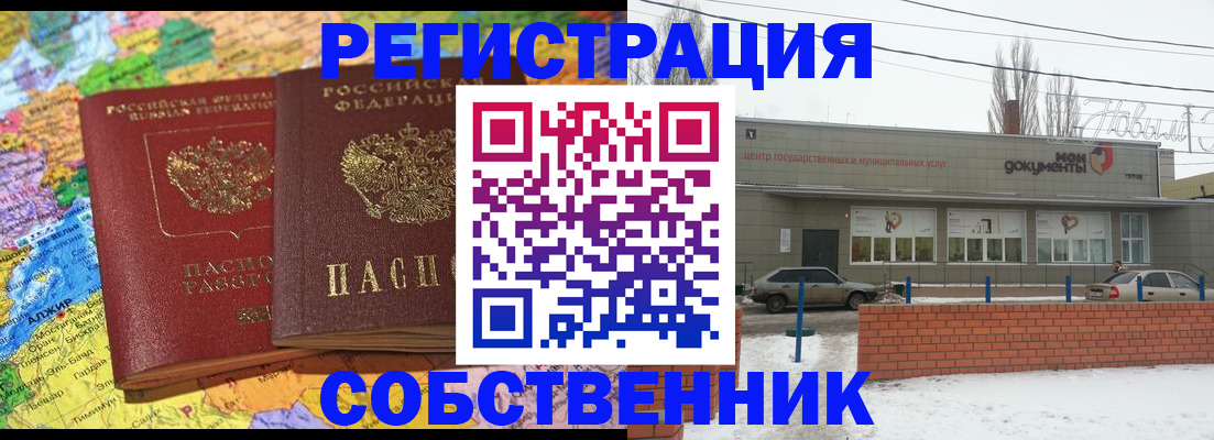 прописка для школы в Зеленокумске